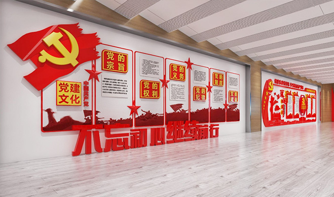 党建文化墙