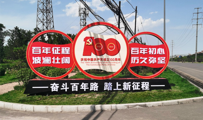 党建文化墙