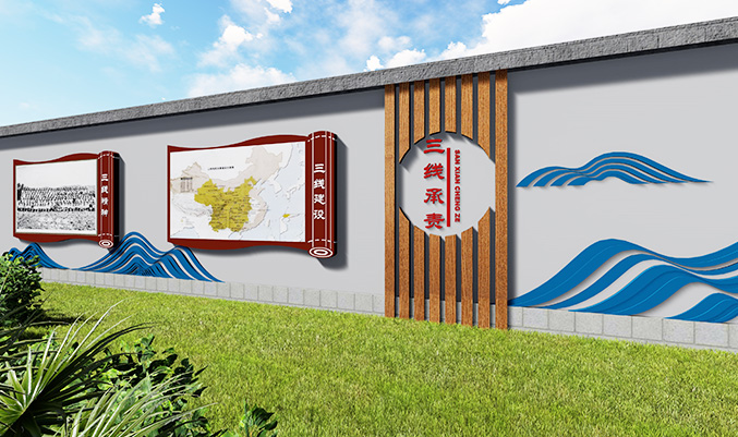 校园外墙文化建设