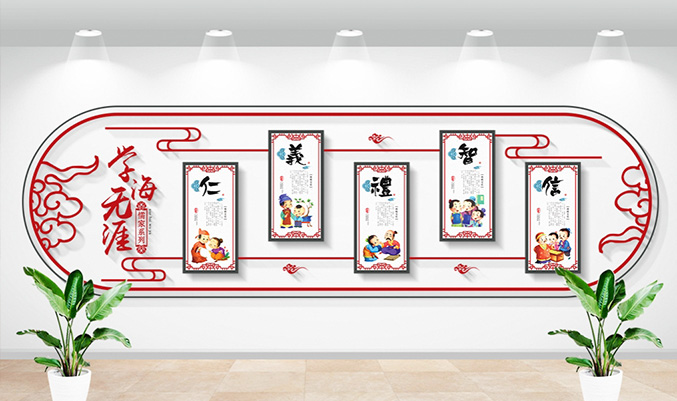 古典风校园文化墙