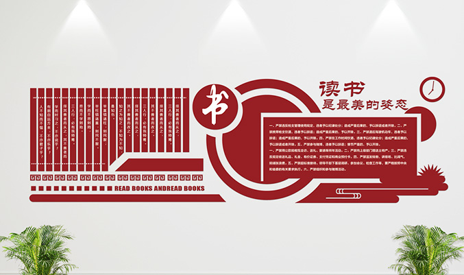 走廊文化墙