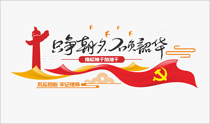 某街道社区党员文化墙